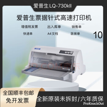 epson新款打印机- 京东