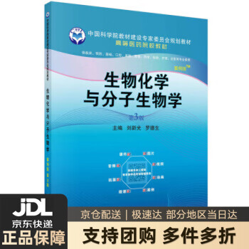 分子生物学第三版价格报价行情- 京东