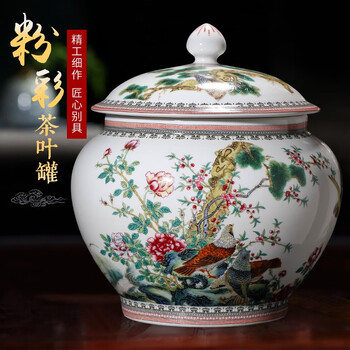 粉彩瓷罐价格报价行情- 京东