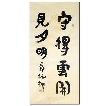 精品推荐丨郭老师 出品《守得云开见月明》g111006拍卖已结束推荐丨