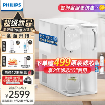来聊下飞利浦饮水机6851评测， 噪音大吗 ！