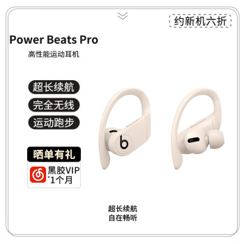 powerbeats耳机品牌及商品- 京东