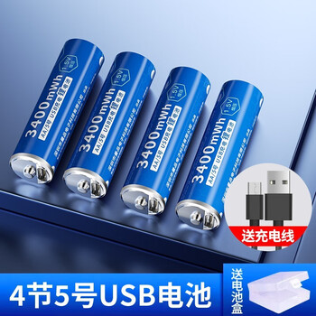 旗舰精品公牛电池倍量5号充电锂电池7大容量可usb快充15v门5号4节usb