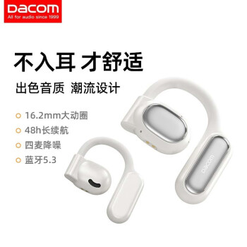 Dacom H11蓝牙耳机不入耳无线挂耳气传导开放式蓝牙5.3运动跑步健身骑行商务通话专用2023新款 岩石白