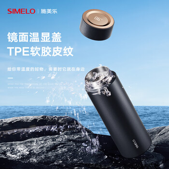 SIMELO纯钛保温杯男女士智能显温高档户外钛水杯 生日礼物350ML