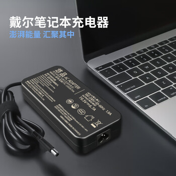 悠品 戴尔笔记本充电器19.5V6.7A 130W适用DellG3游匣7557 7559外星人电脑电源适配器线7.4mm大口带针