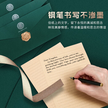 金蝶（kingdee）教师节礼物信纸莫兰迪绿色信封 生日礼物贺卡创意卡片纪念日表白情书5信封5信纸