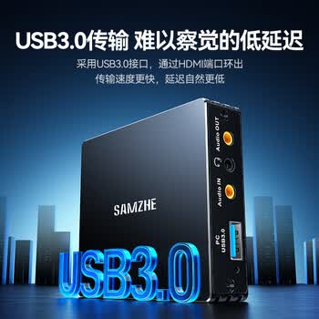 山泽HDMI视频采集卡4k高清环出USB采集器适用佳能尼康索尼相机Switch/PS/NS/手机平板电脑游戏直播录制