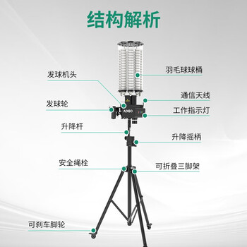 艾迪宝（ADIBO） 智能羽毛球发球机手机操作自定球路覆盖A260-BD 电池版