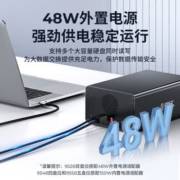奥睿科（ORICO）磁盘阵列硬盘柜多盘位3.5英寸USB3.0 SATA机械硬盘移动外置盒子raid存储 全铝双盘位9528RU3