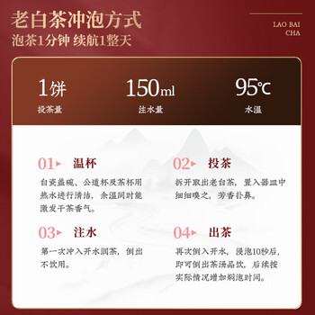 福东顺福鼎白茶 老寿眉白茶紧压小茶饼 果香茶叶自己喝送礼罐装500g