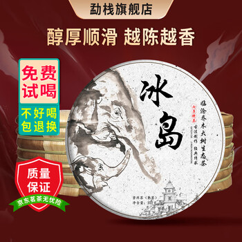云南普洱茶2003价格报价行情- 京东