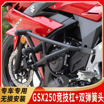 鈴木gsx250護槓改裝gsx250r保險槓摩托車防摔槓彈簧緩衝競技槓配件gsx