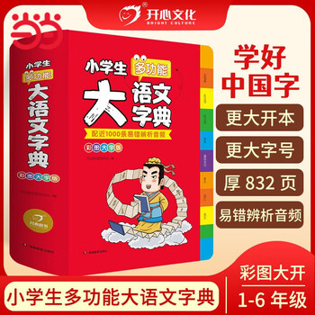 现代汉语分类词典- 京东