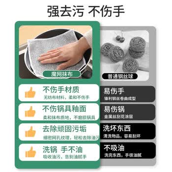 美丽雅钢丝抹布20*20cm6片刷锅神器不易沾油不掉毛银丝清洁厨房洗碗抹布