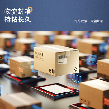 得力(deli)高品质透明封箱胶带/打包胶带 60mm*200y(183m/卷) 6卷/筒 30335 得力(deli)高品质透明封箱胶带/打包胶带 60mm*200y(183m/卷) 6卷/筒 30335