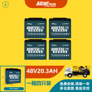 超威電池48v60v72v12ah20ah32a45石墨烯電動車電瓶電動車電池 a8石墨