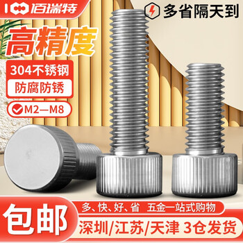 304不锈钢平头圆形小头螺钉螺栓单头滚花手拧螺丝手扭调节螺丝钉 M3*5【10粒】