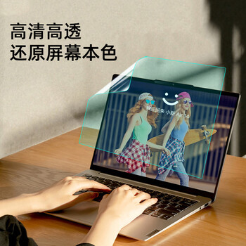 嘉速联想小新Air14 22款/ThinkBook14/14S键盘膜 高清屏幕膜14英寸笔记本保护贴膜套装一套配齐更省事