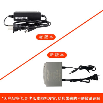 HIKVISION海康威视DC12V 1.5A电源 监控摄像头电源 海康威视12V1.5A自带AC/DC线室外防水电源