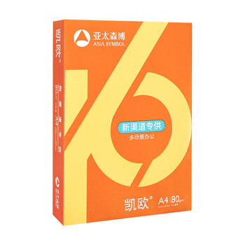 亚太森博（Asia Symbol）凯欧80g A4复印纸 500张/包 5包/箱（2500张）