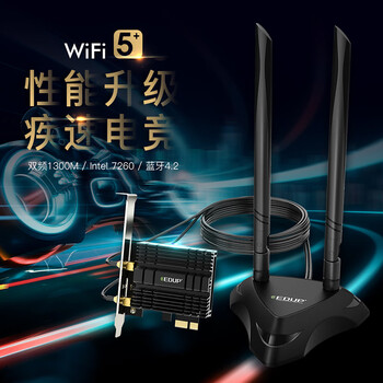 翼联（EDUP） 1300M无线网卡 5G双频电竞游戏网卡 PCI-E台式机千兆无线网卡 蓝牙4.2 EP-9632GS PRO