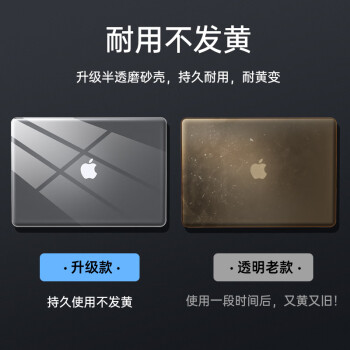 绿巨能（llano ）MacBook Air笔记本电脑保护壳 老款款苹果防指纹耐磨防刮套装A1369/A1466 13.3英寸磨砂黑