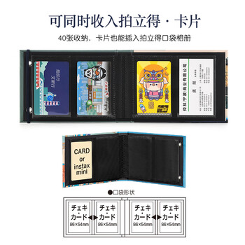 仲林（NCL） 浮世绘拍立得相册影集3寸40枚小型插页式火车票电影票收藏册收纳本迷你小相册 A-CK401-2