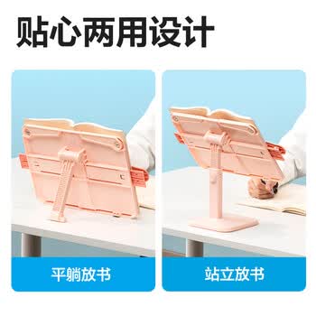 得力（deli）桌面升降阅读架读书神器 防低头学生书立架多功能儿童绘本架阅读支架阅读架生日礼物男女孩