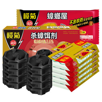 榄菊蟑螂药全窝端杀蟑饵剂热门商品家用蟑螂贴 双智星8个+蟑螂屋5个