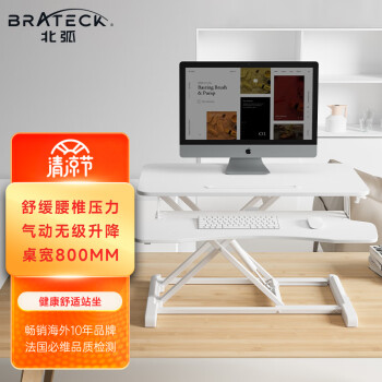 BrateckD450石英白电脑桌|BrateckD450石英白电脑桌怎么样？内幕使用评测揭秘