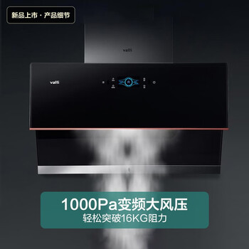 华帝CXW-260-i11193油烟机到底值不值得选择？深入揭秘为你解说