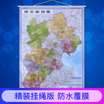 2021年河北省地图挂图 1.1米x0.8米 特色制图  标