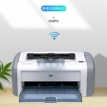 惠普hp1020plus全新黑白激光打印机a4家用办公网学生试卷小型凭证1020