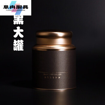 金属通用铁罐红茶茶叶罐密封半斤装包装盒铁盒礼黑色大罐单只无手袋