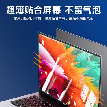 酷乐锋 【2片装】小米RedmiBook Pro15高清电脑屏幕保护膜 2022款15.6英寸笔记本全贴膜屏幕防护膜 易贴防刮 酷乐锋 【2片装】小米RedmiBook Pro15高清电脑屏幕保护膜 2022款15.6英寸笔记本全贴膜屏幕防护膜 易贴防刮