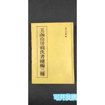 ys5963325; 大正戊午（1918年） 山下竹斎筆 連嶋 肉筆絹本掛軸（共箱