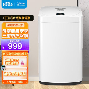 波轮洗衣机|美的MB30V05波轮洗衣机如何,值得入手的原因分享！