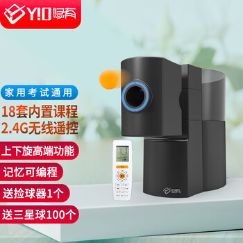 悠有 Y10pro 多功能无线遥控器乒乓球发球机单人自动乒乓球训练发球器