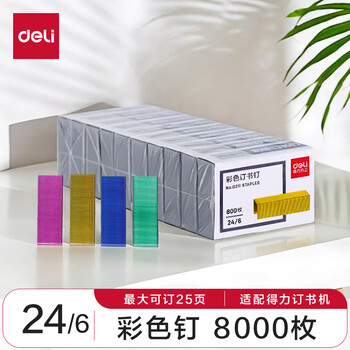 得力(deli)24/6(12#)彩色订书钉/订书针 800枚/盒 10盒装 可订25页 办公用品 0211 得力(deli)24/6(12#)彩色订书钉/订书针 800枚/盒 10盒装 可订25页 办公用品 0211