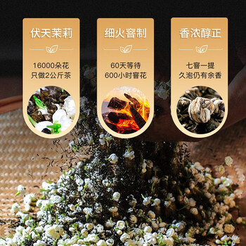 贡苑茉莉花茶 茉莉龙珠特种级130g 约630颗香珠绣球茶叶浓香型自己喝 贡苑茉莉花茶 茉莉龙珠特种级130g 约630颗香珠绣球茶叶浓香型自己喝