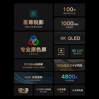 小米QLED电视怎么样，用户用都竖起大拇指五大理由！