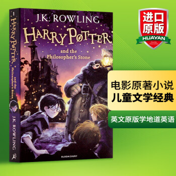【送音频】英文原版 哈利波特1 Harry Potter and the Philosopher’s Stone 哈利波特与魔法石 JK罗琳