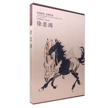 徐悲鴻。中国画家。専用。 徐悲鴻の買取価格は高額です│鑑定無料で相場もわかる。我楽洞