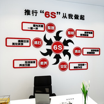润壹6s管理墙贴安全生产车间文化墙企业工厂办公室励志宣传标语亚克力