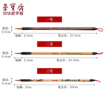 【全网低价】荣宝斋 毛笔套装 北尾狼毫传统竹笔杆文房四宝行篆隶楷手作高档礼盒 传统北尾狼毫(三支装) 【全网低价】荣宝斋 毛笔套装 北尾狼毫传统竹笔杆文房四宝行篆隶楷手作高档礼盒 传统北尾狼毫(三支装)