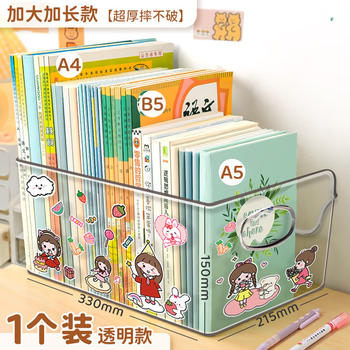 舒星桌面书架桌上收纳盒亚克力透明大容量书立架书本学生书桌收纳置物架文件收纳框收纳整理装书神器