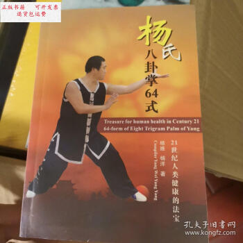 八卦掌六十四手品牌及商品- 京东