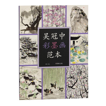 吴冠中画集- 京东