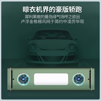 好太太1652b电动晾衣架(好太太D-3055电动晾衣架体验效果好吗)